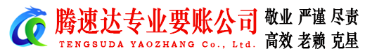 巨野追债公司